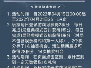 《和平精英》春节红包枪获取攻略（如何通过游戏活动获取春节红包枪）