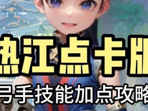 梦幻奇缘王子技能加点攻略（打造最强王子角色，提升游戏实力）
