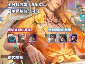 《王者荣耀初级射手铭文出装攻略》（提升你的射手实力，成为无敌弓箭手！）