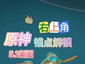 渊下宫锚点全开攻略（揭开渊下宫所有锚点的位置和秘籍，解锁最深处的宝藏）