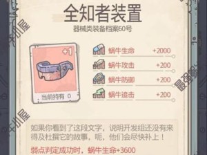 以最强蜗牛研究加速密令（游戏中的最强辅助利器——最强蜗牛）
