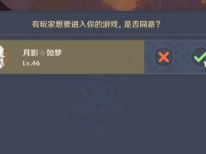 原神攻略（原神中与其他玩家建立联系的方法与技巧）