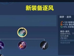 《狄仁杰2最强出装攻略》（探索最新版本中狄仁杰2的强力装备搭配）