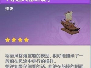 原神财宝攻略（解锁隐藏任务，掌握宝藏地点，轻松获得丰厚奖励！）