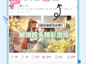 征服美女的秘籍（为你带来高效实用的游戏攻略，助你成功追求心仪美女）
