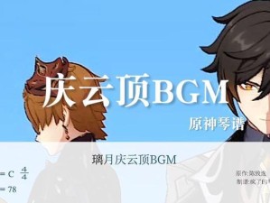 云顶原神庆攻略