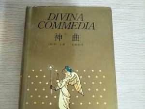 《玩转PSP《但丁神曲》
