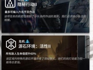 明日方舟（探秘明日方舟背后的故事，一场危机合约的背后）