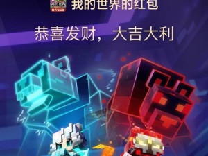 如何获得“黑豹影流”皮肤（Minecraft玩家必看！教你轻松获取黑豹影流皮肤）