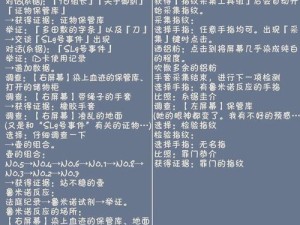 解密之谜（探索无限可能的游戏世界，挑战智力极限）