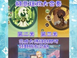 原神比赛攻略（冠军之路从这里起航，精准技巧助你获胜）