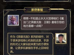 《传奇钻石领主技能搭配攻略》（掌握技能搭配，成为无敌钻石领主！）