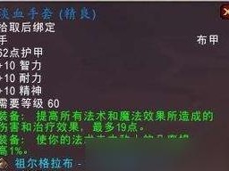 《魔兽世界》9.0巫妖之誓军官法杖获取攻略（怎样快速获取巫妖之誓军官法杖？）