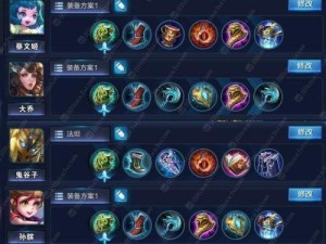 王者荣耀英雄副本出装攻略（提升胜率，合理选择英雄装备）