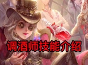 调酒师技能攻略（为成为一名出色的调酒师，掌握这些关键技能是必不可少的）