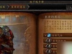 皇家悬赏技能攻略（解锁高级任务，赚取丰厚奖励，提升技能等级）