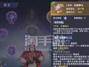 《斗罗大陆魂师对决》海龙魂环搭配攻略（搭配攻略让你成为海龙之王，掌控全场）