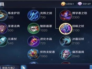 周瑜铭文技能出装攻略（掌握周瑜的铭文搭配和技能使用，成为王者荣耀中的火焰之王！）
