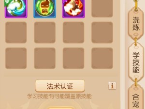 梦幻西游九技能攻略（从零开始，一步步领悟九技能的奥秘，让你在游戏中力压群雄！）