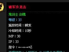 《破军三技能搭配攻略》（全面解析破军3技能的最佳搭配及应用技巧）