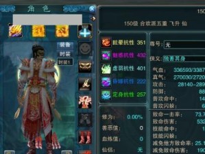 诛仙3合欢技能大全攻略（一起来探索诛仙3中强大的合欢技能吧！）