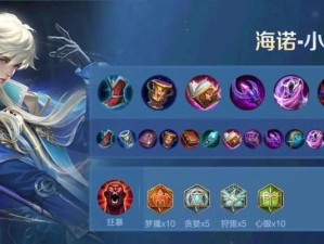 妲己铭文出装和打法攻略