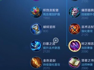 《大仙排位铭文出装攻略》（全面提升排位实力，让你化身大仙！）