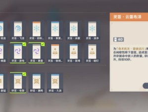 《揭秘原神棋盘攻略七》（探索游戏世界的策略与技巧）