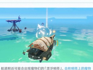 《探索原神海岛飘浮攻略》（海岛怪谈，探索秘密）