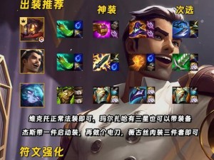 新版本虚空先知出装攻略（掌握最优装备搭配，成就无敌先知）