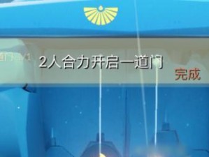 《光遇》游戏1.2每日任务攻略（如何完成每日任务获取丰厚奖励）