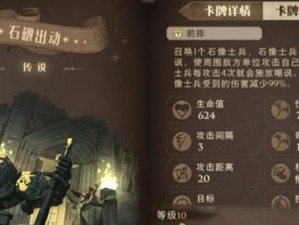 哈利波特魔法觉醒最强魔杖排行榜（用这份排行榜，成为魔法世界的顶尖大师吧！）