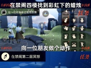 光遇原神新手攻略（解密新手必备攻略，带你成为最强冒险者！）