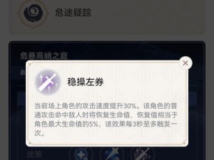 原神新手深渊攻略（打通深渊、突破限制，掌握关键技巧！）