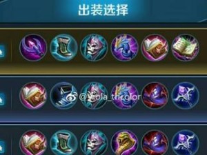 玩转英雄联盟，个人攻略带你轻松选装备（英雄联盟出装攻略详解，助你成为战场上的无敌英雄）