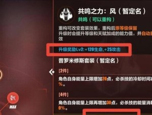 《崩坏3》游戏后崩坏书审判录活动攻略（如何在崩坏书审判录活动中获得高分？）