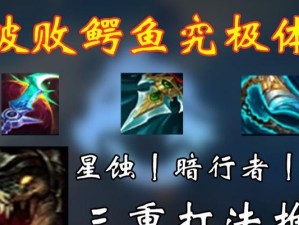 破败之王打野路线攻略（教你如何成为无敌的破败之王，统治召唤峡谷！）