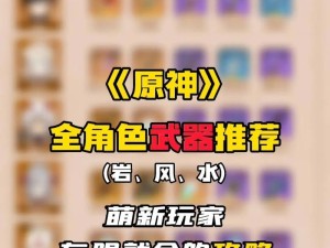 地鼠原神攻略（揭秘地鼠原神世界的秘密和战斗技巧，让你成为最强大的冒险者！）