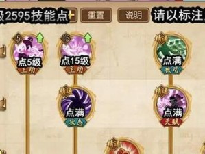 刷枪新技能加点攻略（解析最佳加点顺序，让你的枪法突飞猛进）