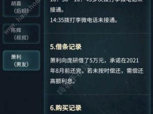 揭秘犯罪大师青年公寓杀人案案件凶手身份（以游戏为主，探索真相，让恶行无所遁形）