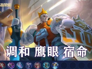 亚瑟打野出装和玩法攻略（掌握亚瑟的核心装备和策略，成为无敌的野区王者！）