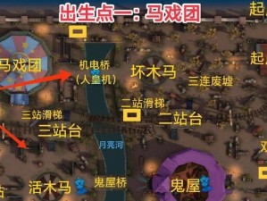 《第五人格》地图平面图一览（探索每个地图的秘密！）