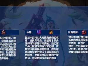 剑圣中路对线出装攻略（剑圣中路对线出装的高效策略和技巧）