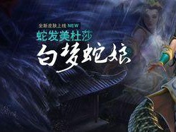 美杜莎出装加点攻略最新（如何正确配置装备和技能点数提升美杜莎的输出能力）
