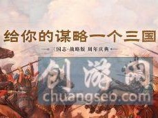 三国志战略版（谁才是三国战场上的真正王者？）