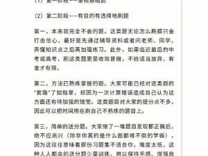 《白夜极光》快速刷号攻略（全面教你如何快速刷号，轻松上手游戏）