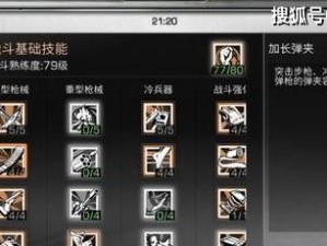 明日之后高级技能搭配攻略