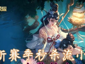 《大凉小桥出装攻略——探索古风叠翠流年》（玩转大凉小桥出装，打造古风时尚造型，留住流年美好）