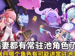 《解密原神攻略30过渡》（探索原神攻略30级后的新挑战，助你更进一步！）