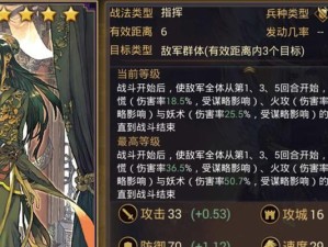 《率土之滨技能升级攻略》（全面提升技能等级，稳定夺得胜利）